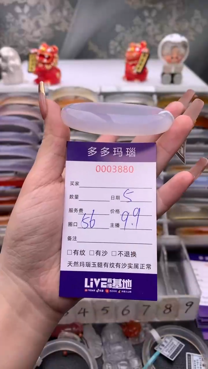 【闪购商品】玛瑙/玉髓手镯未镶嵌3880