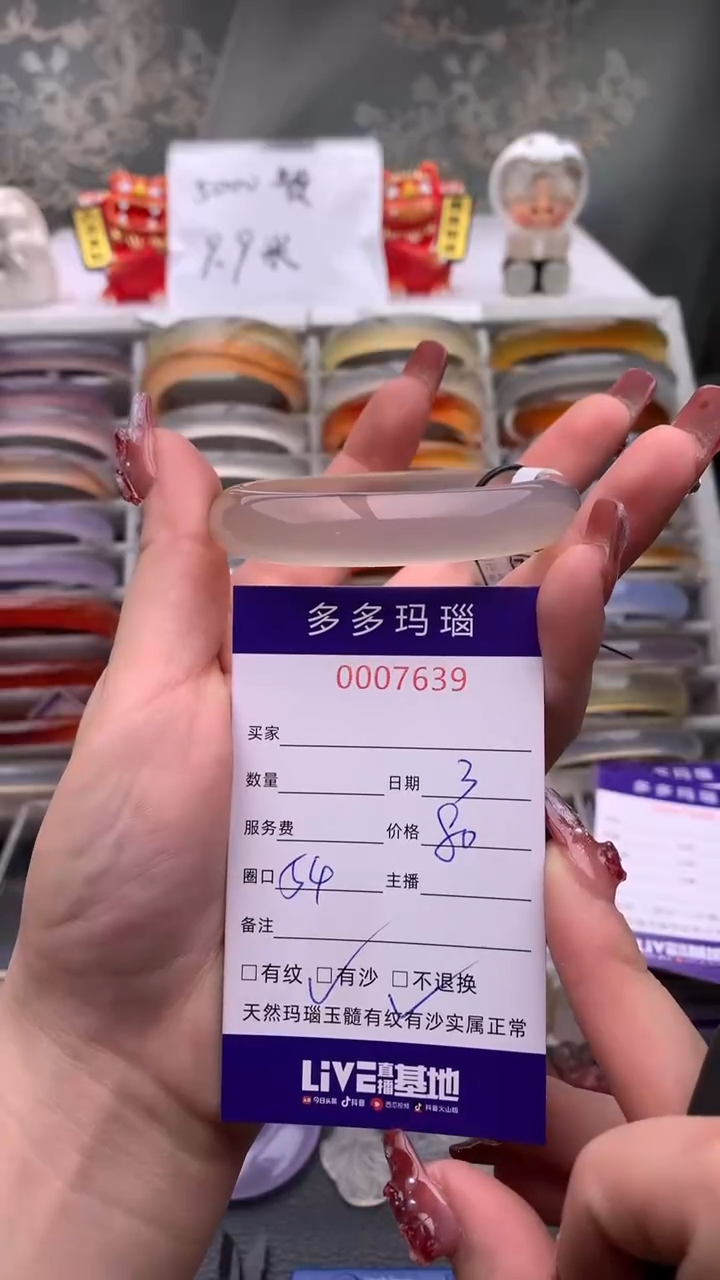 【闪购商品】玛瑙/玉髓手镯未镶嵌不退换7639