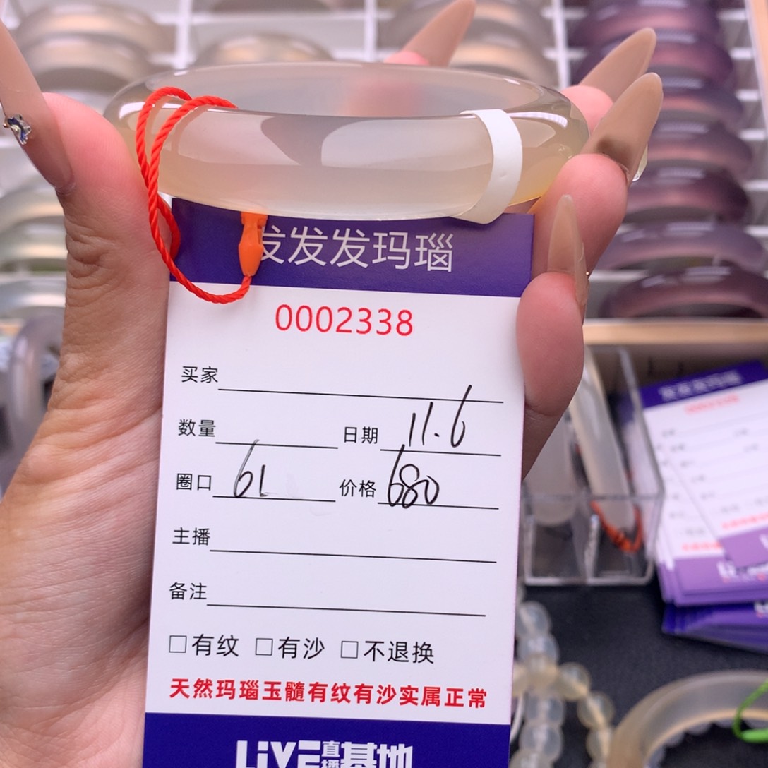 玛瑙/玉髓手镯未镶嵌2338
