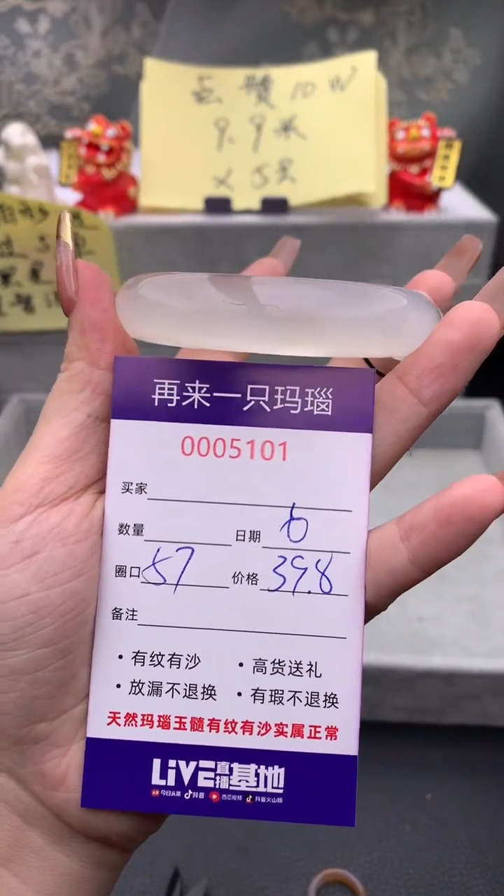 【闪购商品】玛瑙/玉髓手镯未镶嵌5101