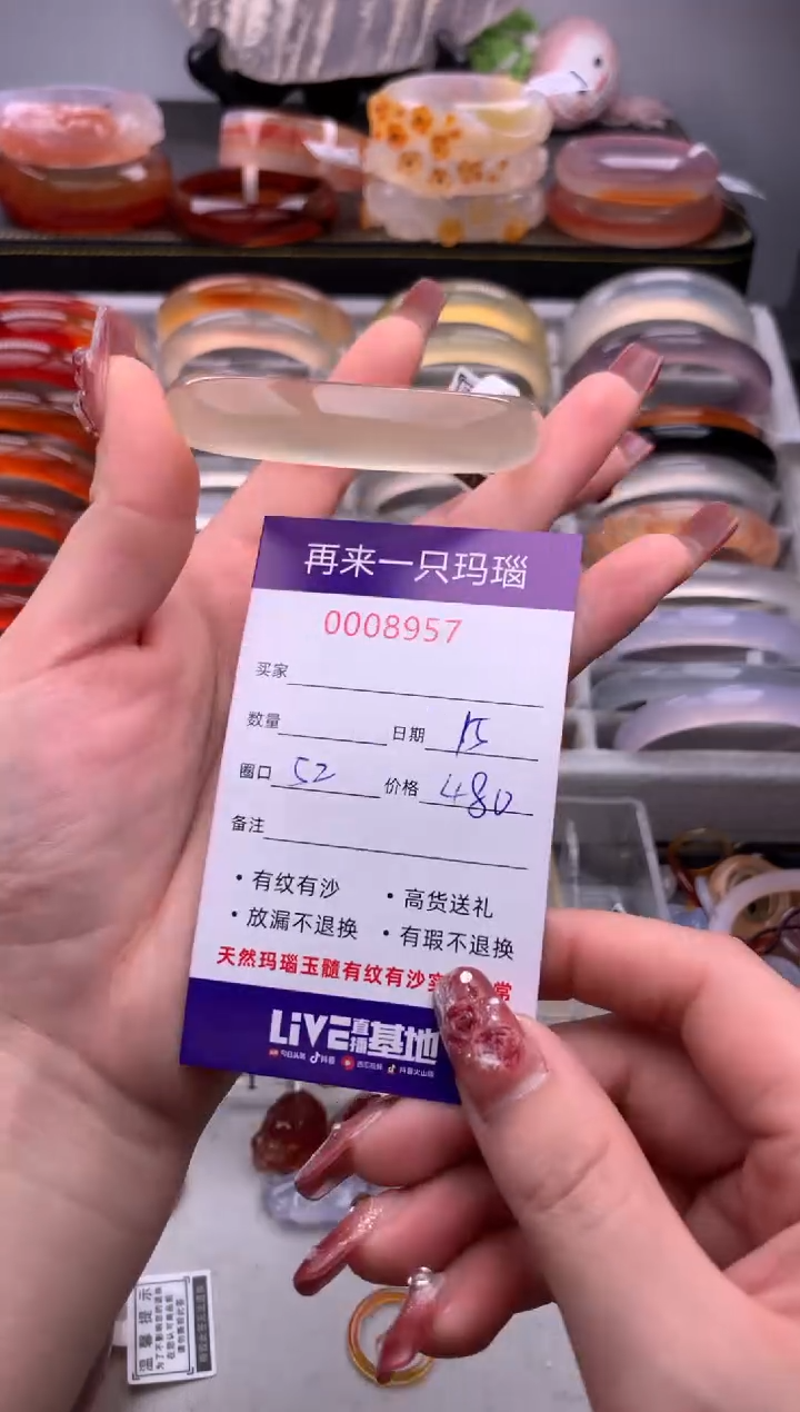 【闪购商品】玛瑙/玉髓手镯未镶嵌8957