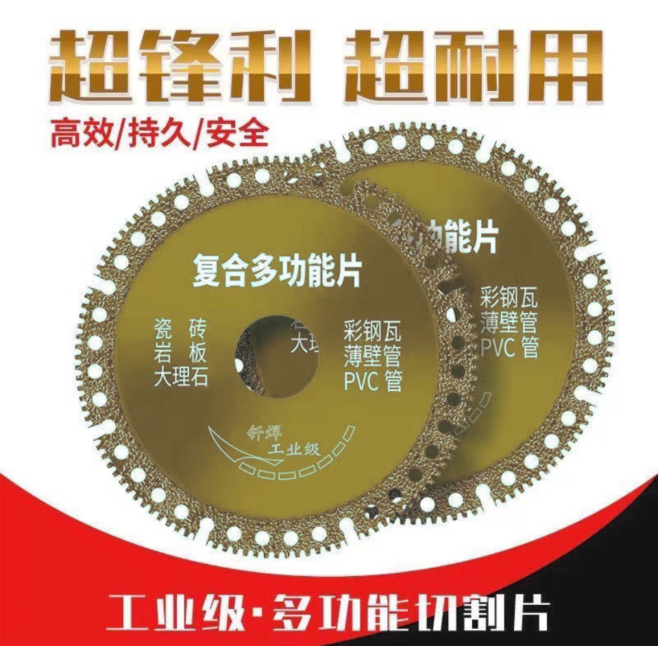金钢砂切割片（拍一发二）耐磨检查多功能优质耐用省力适用精选硬度