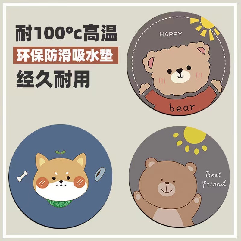 【1个装】防烫卡通杯垫软垫吸水垫子可爱创意洗漱垫餐垫水杯垫家用
