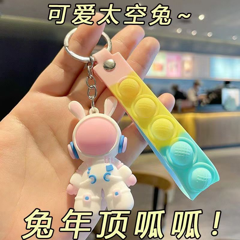 【1个装】太空兔新款钥匙扣公仔挂精致挂饰钥匙链圈环居家日用套装