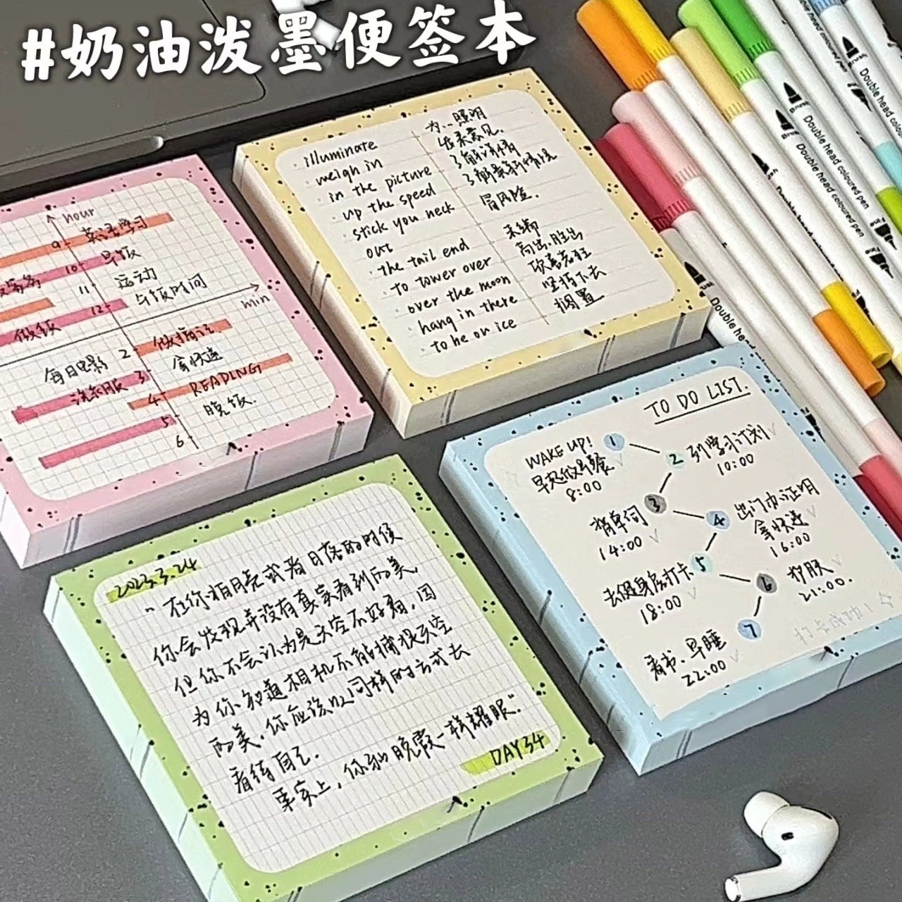【4本装】原创高颜值奶油泼墨便签本学习计划本英语网格粘贴本子