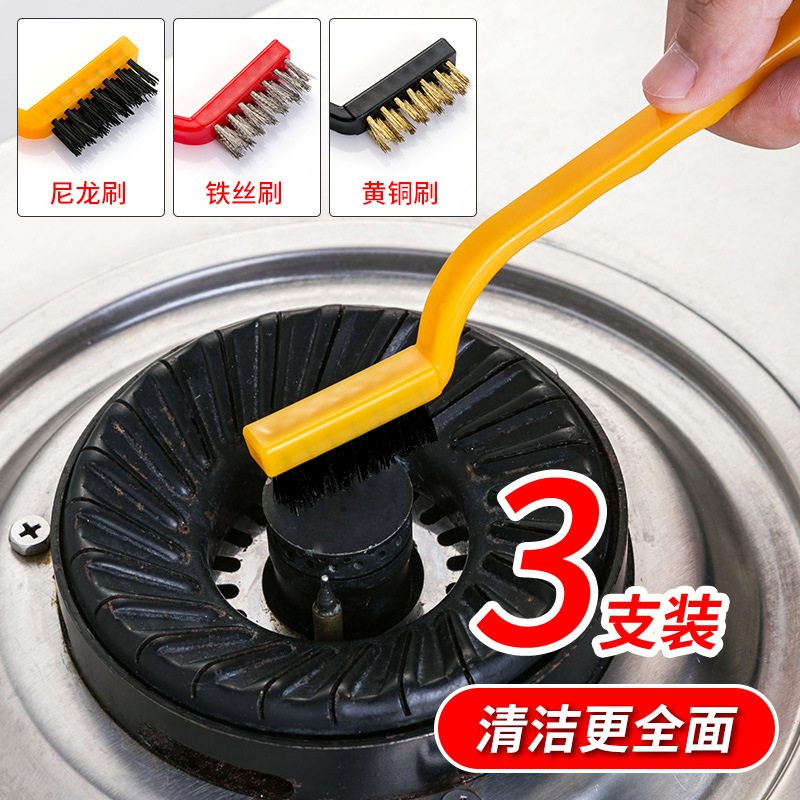 【3只装】煤气灶清洁刷灶台油烟机清理刷厨房角落刷居家日用套装