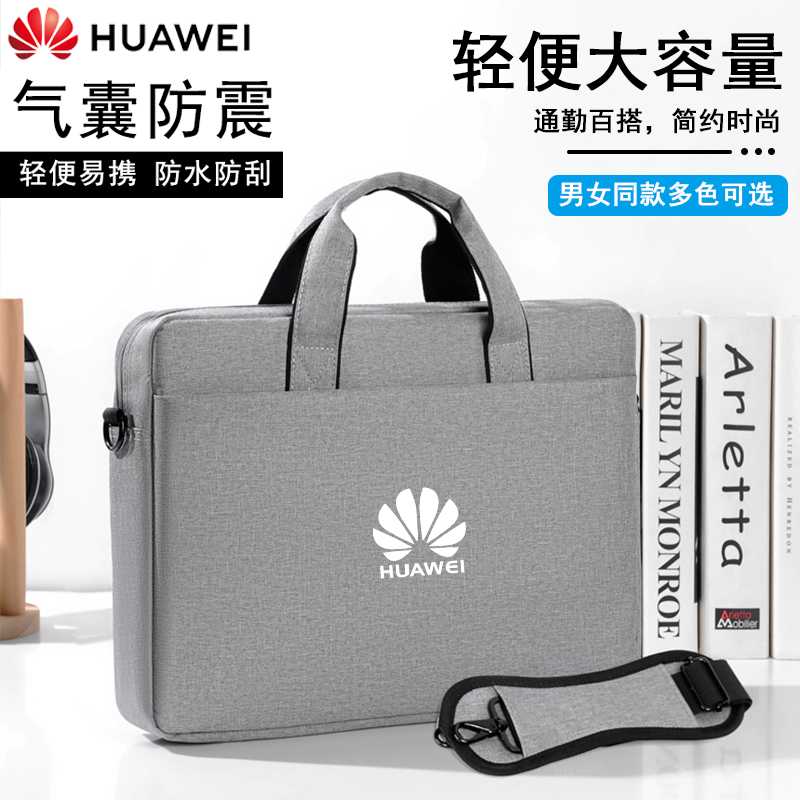 适用matebookD14/13S/15 Xpro电脑包15.6寸/14寸手提单肩包