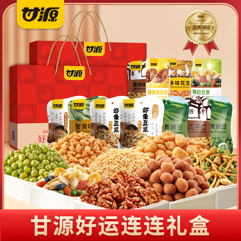 甘源零食坚果炒货724g/盒品质甄选酥脆美味送人必备到手2盒