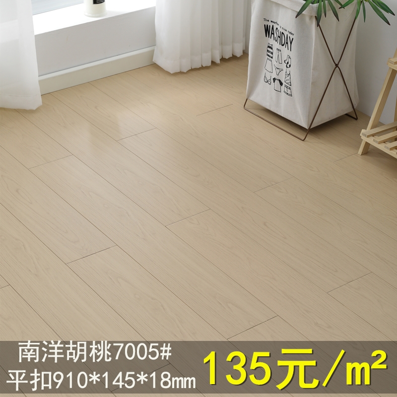 高档实木地板奶油色原木色家用室内地暖锁扣