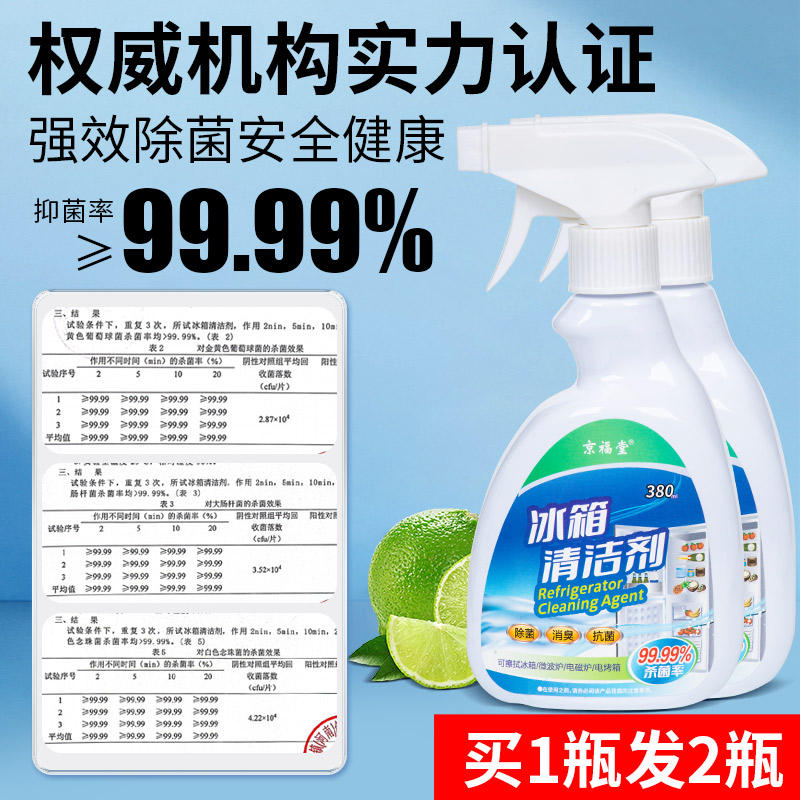 多功能清洁喷雾冰箱烤箱微波炉锅底清洁剂家庭清洁