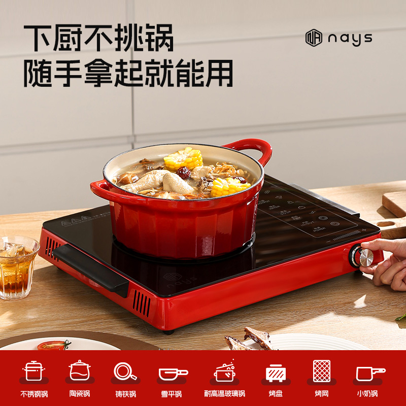 NAYS 电陶炉家用电磁炉火锅炉智能茶炉台式大功率爆炒灶台E591