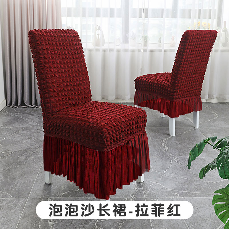 弹力椅套酒店凳子套万能餐桌椅子垫靠背一体四季通用裙边座椅套罩