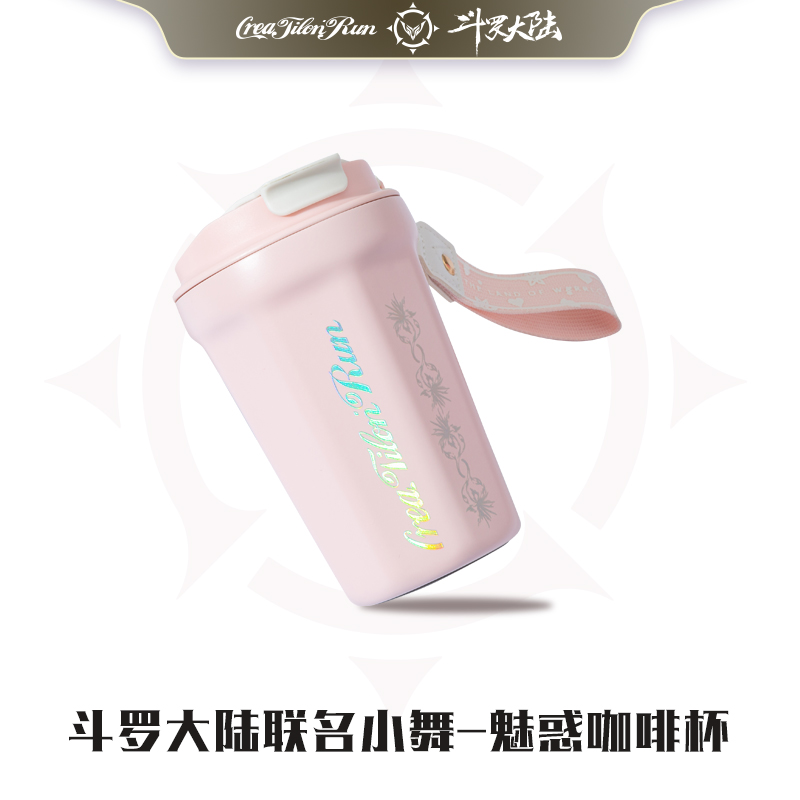 斗罗大陆小舞车载咖啡保温杯女孩礼物动漫周边儿童水壶背带夏季