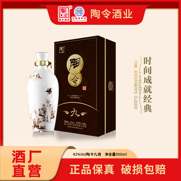 陶令九酒42度500ml浓香型品质白酒送礼好喝定制酒厂酿酒42度500ml