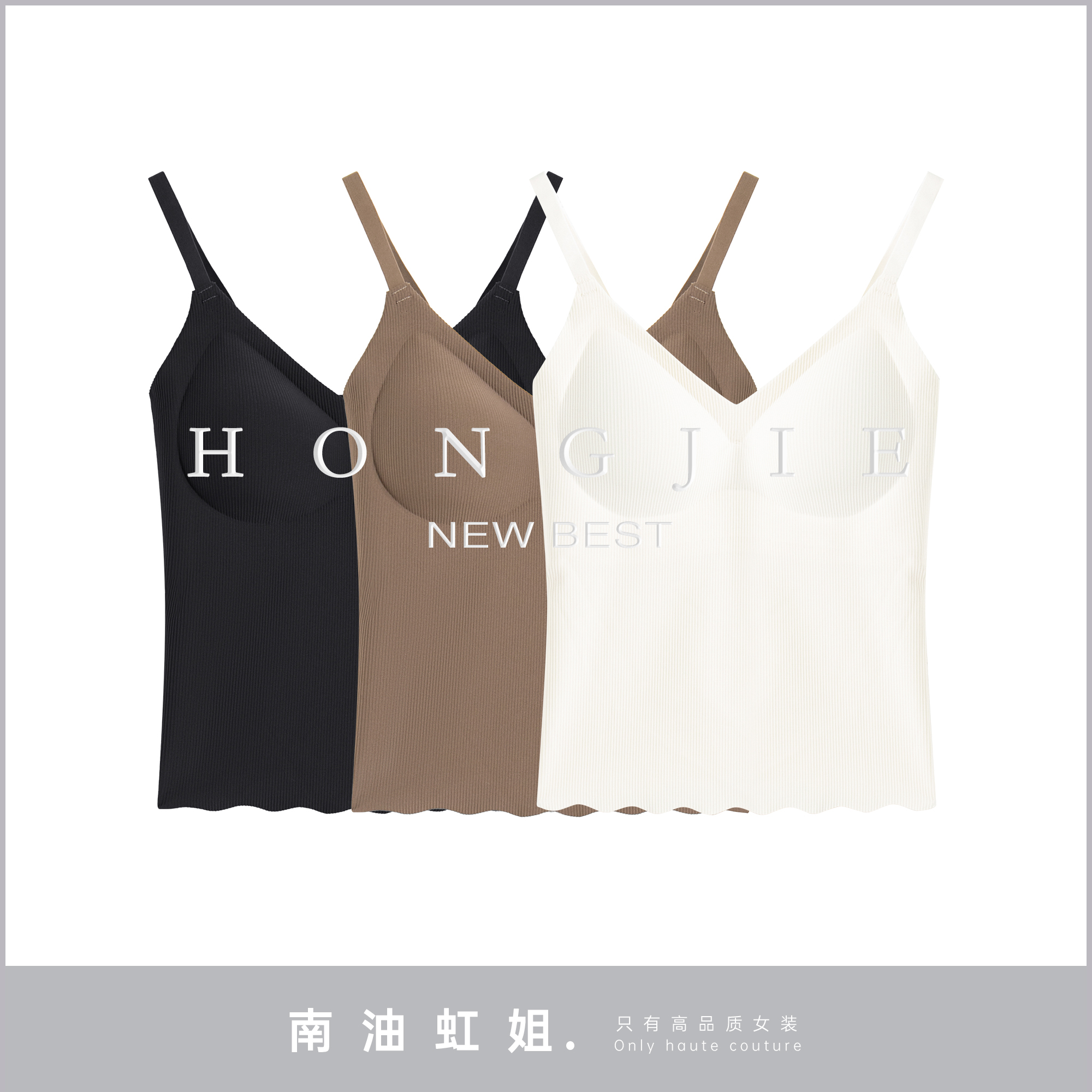 【深圳虹姐】女背心打底舒适时尚百搭美背高品质修身