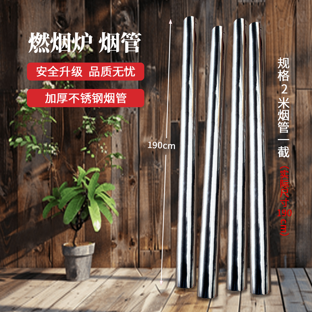 加厚不锈钢烟管取暖锅炉壁炉柴火灶烟管弯头三通