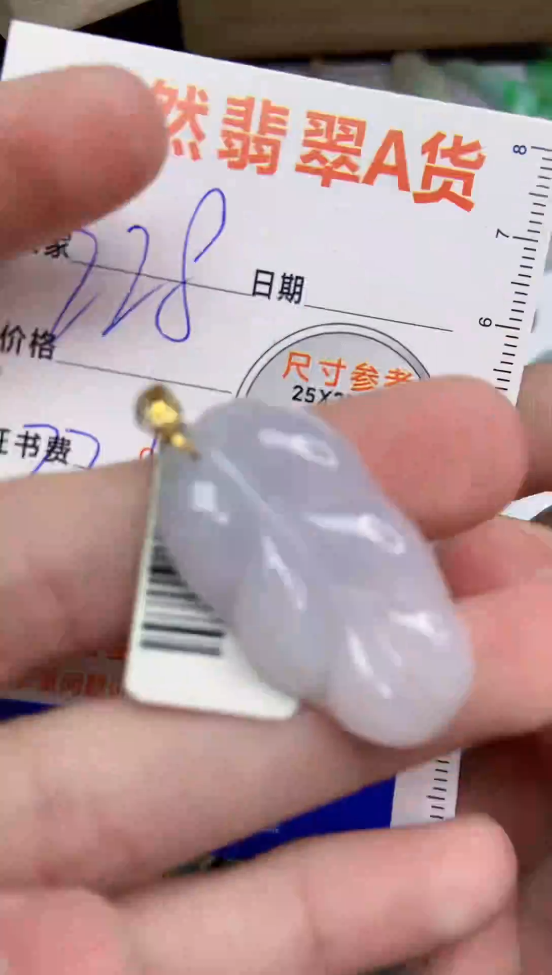 【闪购商品】翡翠颈饰18K金镶嵌82