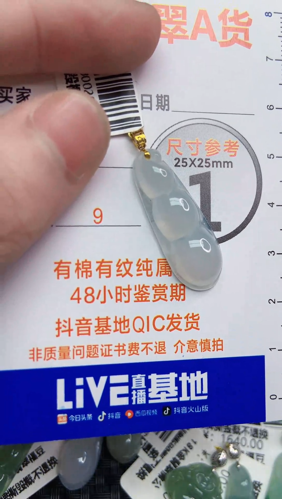 【闪购商品】翡翠颈饰18K金镶嵌蕾蕾 666