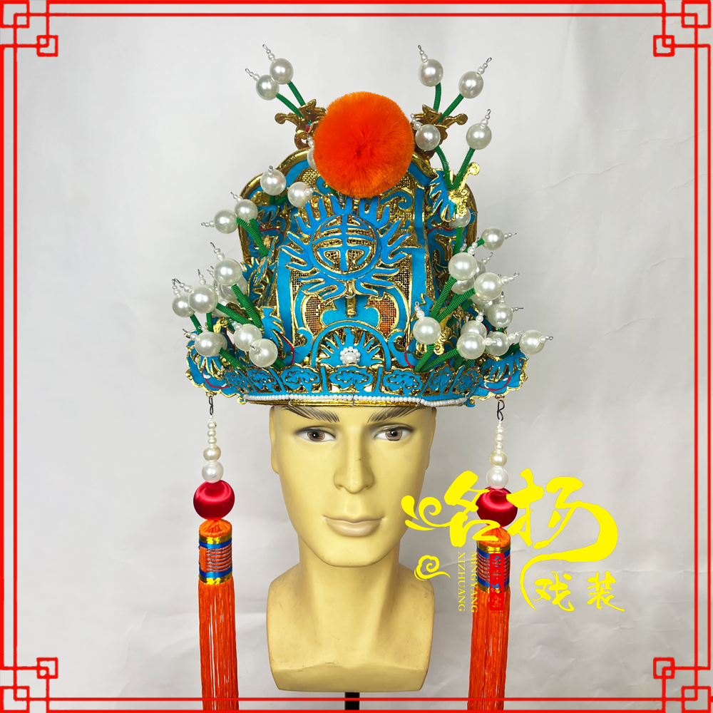 戏曲戏装清韵滚龙九龙冠京剧粤剧戏曲盔帽子舞台演出皇帝礼帽王帽