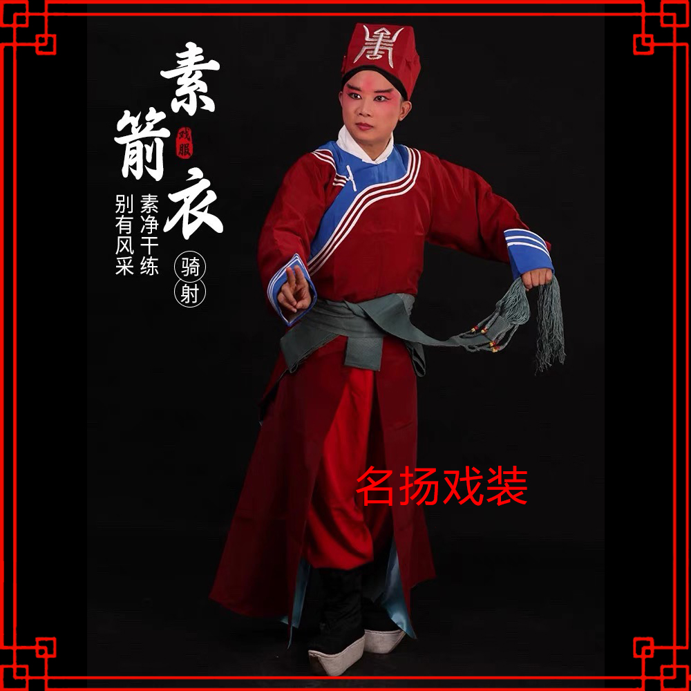 京剧豫剧戏曲演出服装男角衙役公差侍卫武生捕快小兵剑衣素箭衣