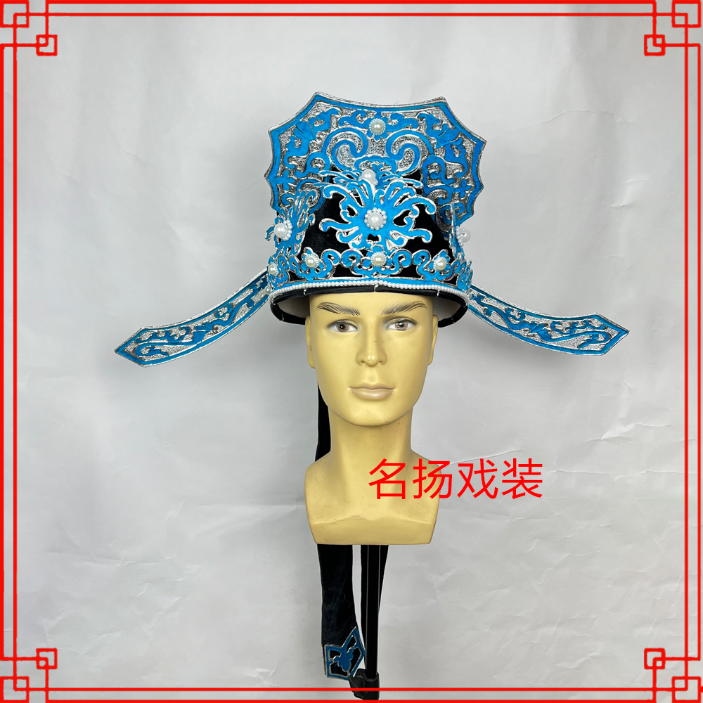 戏曲戏装京剧越剧黄梅戏曲古装盔帽小生才子书生帽子 改良小生巾