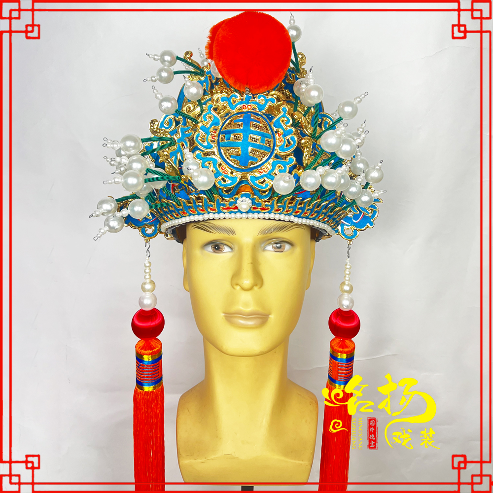 戏曲王帽盔头盔帽戏曲用品皇帝帽戏剧戏帽豫剧戏服王爷帽王帽