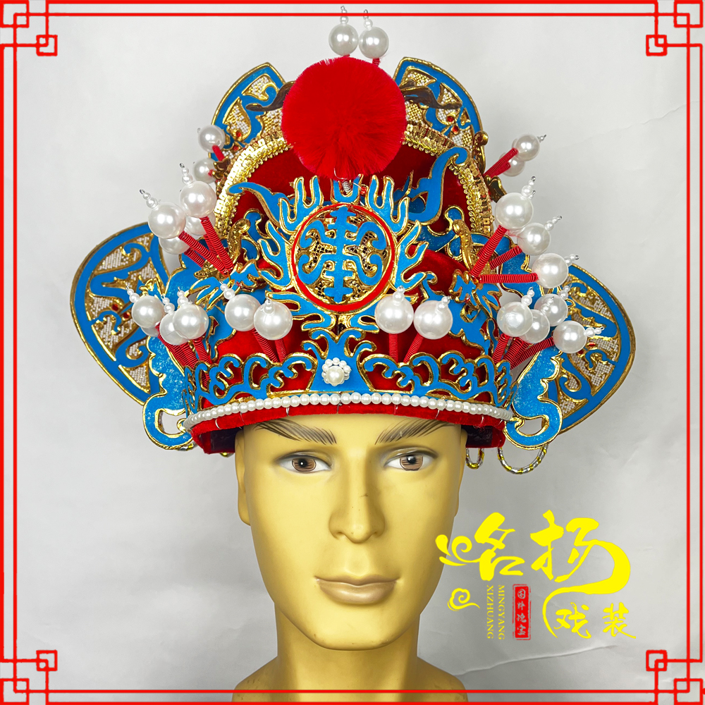 戏曲戏装 京剧戏曲盔帽戏剧舞台演出盔头天师钟馗帽阎王帽 判官帽