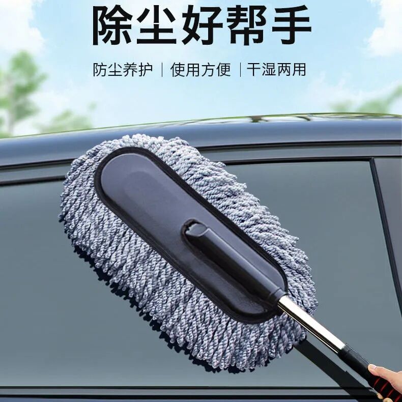 【洗车工具】汽车除尘掸擦车神器洗车工具全套用品家车两用扫灰尘