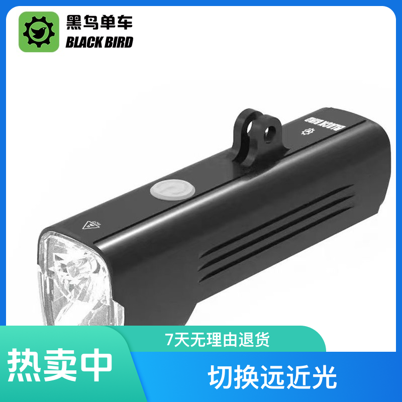 黑鸟Blackbird下挂款自行车前灯L3高亮度强光手电1200流明车前灯