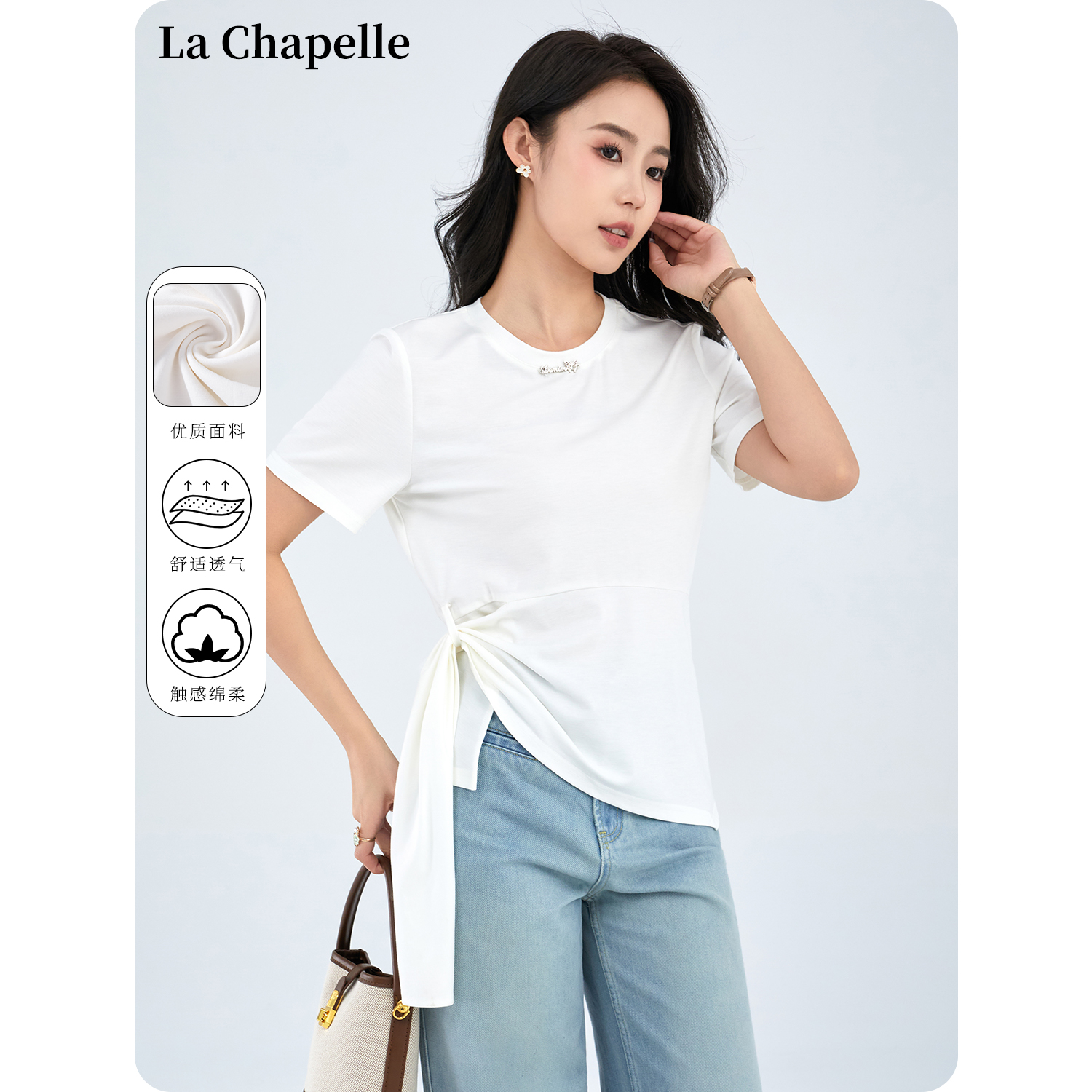 La Chapelle/拉夏贝尔设计感T恤2024新款圆领修身时尚休闲百搭Z
