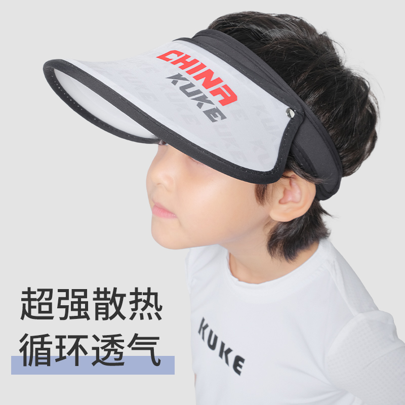  【6.1儿童节】酷克KUKE 儿童夏季系列遮阳防晒儿童高尔夫空顶帽子
