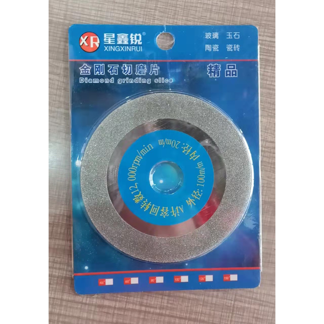 瓷砖双面金刚石磨片