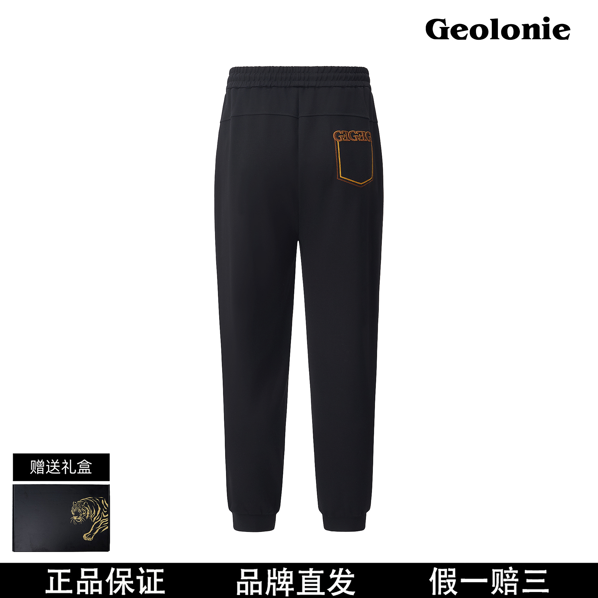 【公子杰专属】Geolonie 【青云】 高定奢品 重工刺绣 休闲裤A