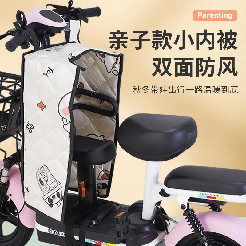 电动车儿童挡风被冬季雅迪爱玛开叉亲子款挡风罩防风防晒四季通用