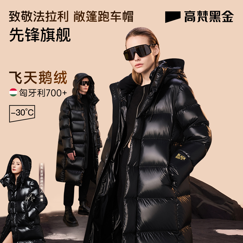【高梵黑金鹅绒服】先锋3.0八格加厚时尚雅丹风款高端黑长款羽绒服
