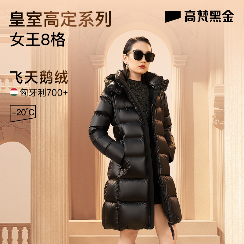 【高梵黑金鹅绒服】女王时尚八格时尚洋气收腰显瘦女款长款羽绒服