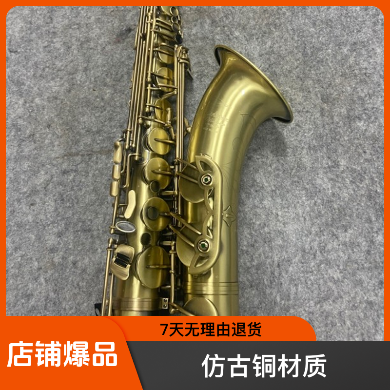 高档仿古次中音降B调萨克斯通用管乐器材专业演奏