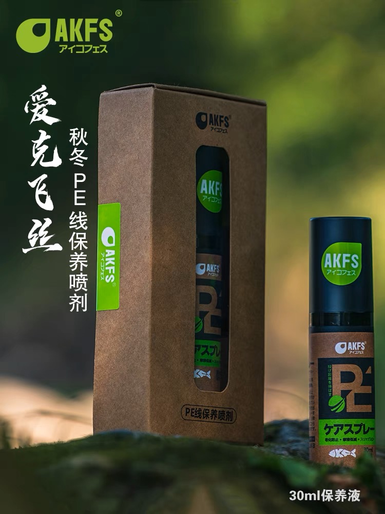 艾克飞丝pe线保养喷剂/鱼轮线杯贴两瓶包邮