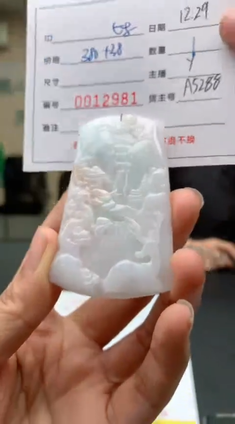 【闪购商品】定制翡翠未镶嵌/多样性发货/12981/挂件/1/微瑕