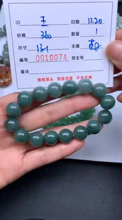 【闪购商品】定制翡翠未镶嵌/王/10074/手串/1/微瑕