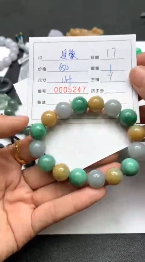 【闪购商品】定制翡翠未镶嵌/追梦/05247/手串/1/微瑕