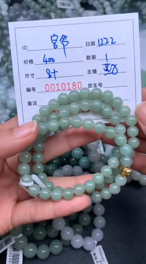 【闪购商品】定制翡翠未镶嵌/官爷/10180/珠链/1/微瑕