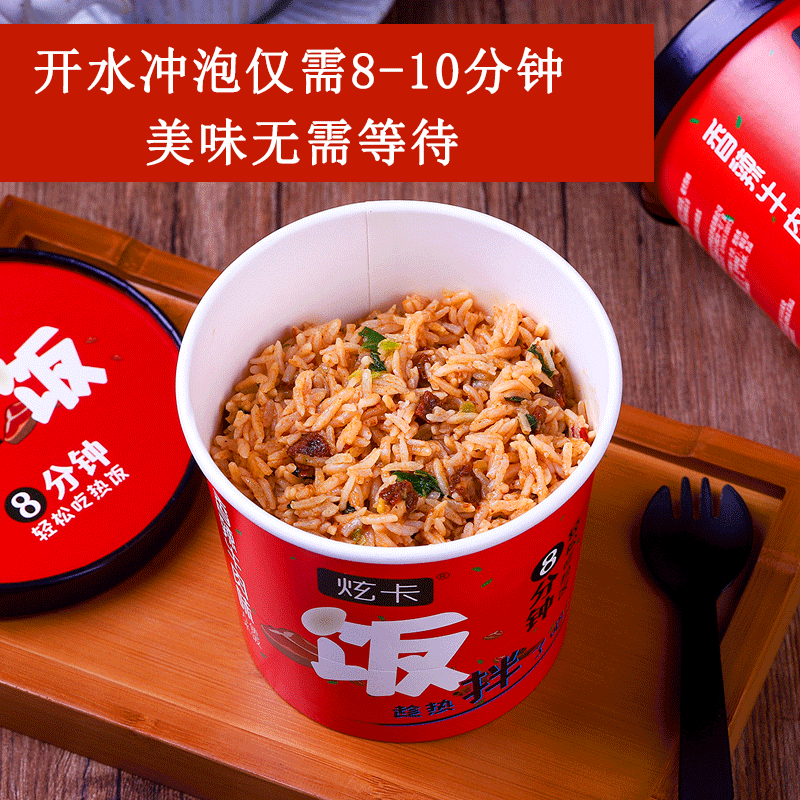 自热米饭免煮冲泡夜班速食宿舍零食学生即食拌饭火锅非螺狮粉