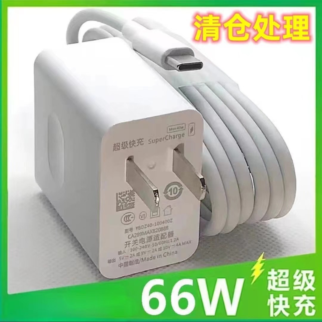 适用华为手机充电器66W超级快充50Mate40/20nova8pro快充6A充电线