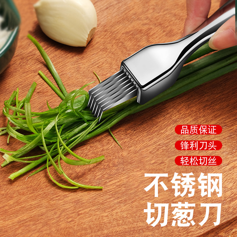 不锈钢切葱器厨房切葱丝刀防流泪细长大葱切花器姜丝器厨房小工具