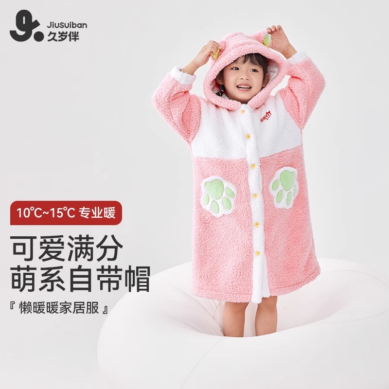 【可爱满分】久岁伴女童睡袍女孩秋冬厚款连帽家居服摇粒绒320010