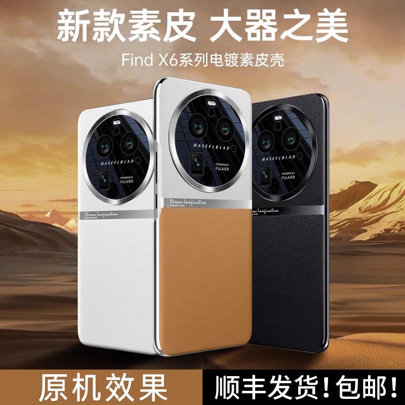 原装正品【发顺丰】oppofindx6pro手机保护壳新款oppofindx6保护