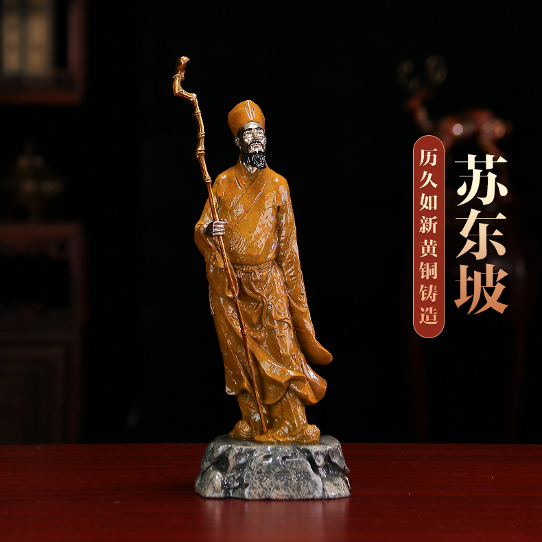 铜梦鑫财《苏东坡》苏轼人物题材黄铜雕摆件工艺品