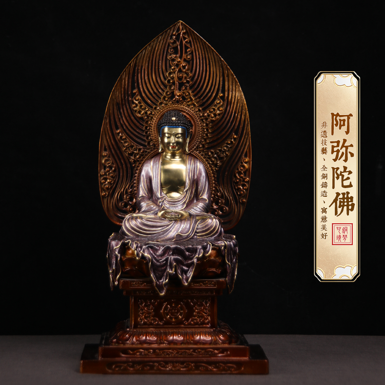 铜梦鑫财《阿弥陀佛》佛像中式禅意摆件纯铜装饰品摆设开铜工艺品