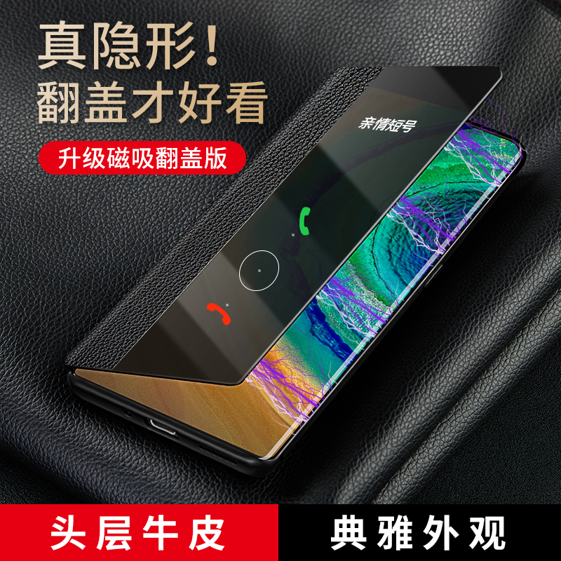 晨炘适用华为mate30pro手机壳真皮磁吸mate30保护套翻e盖全包防摔